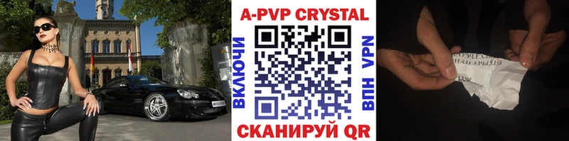 Alfa_PVP СК  как найти закладки  Рубцовск 