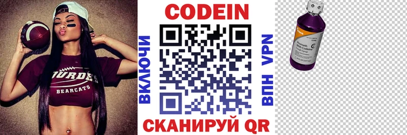 сайты даркнета какой сайт  купить   Рубцовск  Кодеин напиток Lean (лин) 