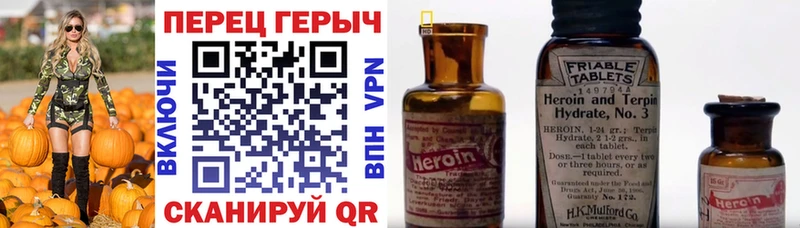 ГЕРОИН Heroin  KRAKEN зеркало  Рубцовск 