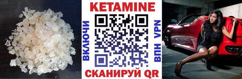 Кетамин VHQ  сайты даркнета состав  Рубцовск 