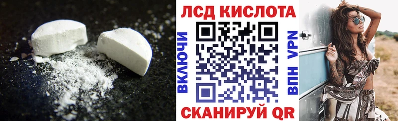 ЛСД экстази кислота  hydra ТОР  Рубцовск  наркошоп 