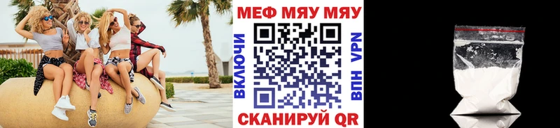 купить   Рубцовск  Мефедрон мяу мяу 