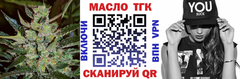 ТГК вейп с тгк  Рубцовск 